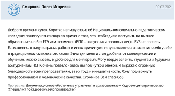 Имеет ли значение возраст при поступлении в колледж