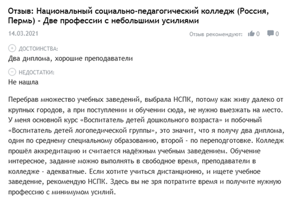 Сколько времени занимает учеба в «НСПК»?