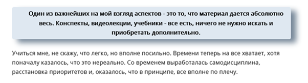 Сколько времени занимает учеба в «НСПК»?