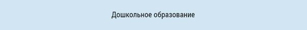 Имеет ли значение возраст при поступлении в колледж