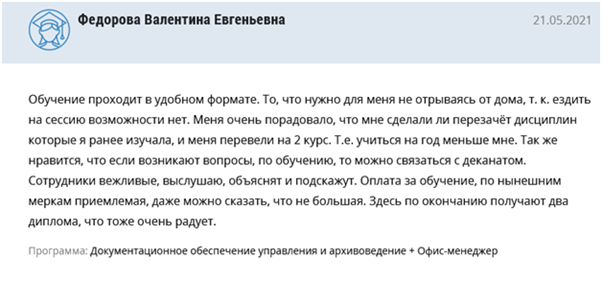 Имеет ли значение возраст при поступлении в колледж