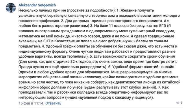 Как оплатить учебу в НСПК материнским капиталом