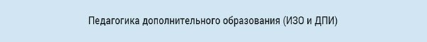 Сколько времени занимает учеба в «НСПК»?