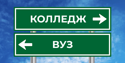 40% выпускникам вузов не пригодился диплом. А есть ли другой путь?