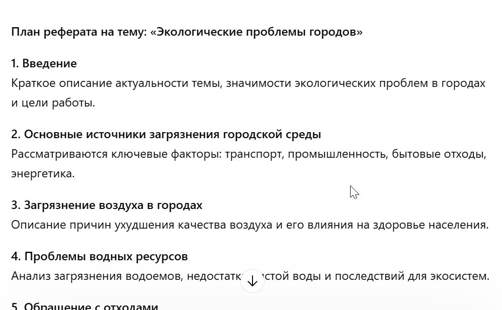 Как ИИ помогает в учебе