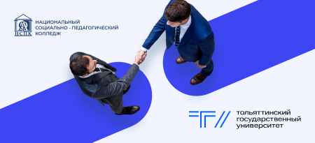 Стратегическое партнерство НСПК и ТГУ: что оно означает для наших студентов