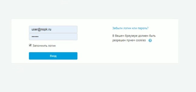 В личном кабинете пользователь вводит свой e-mail и пароль.