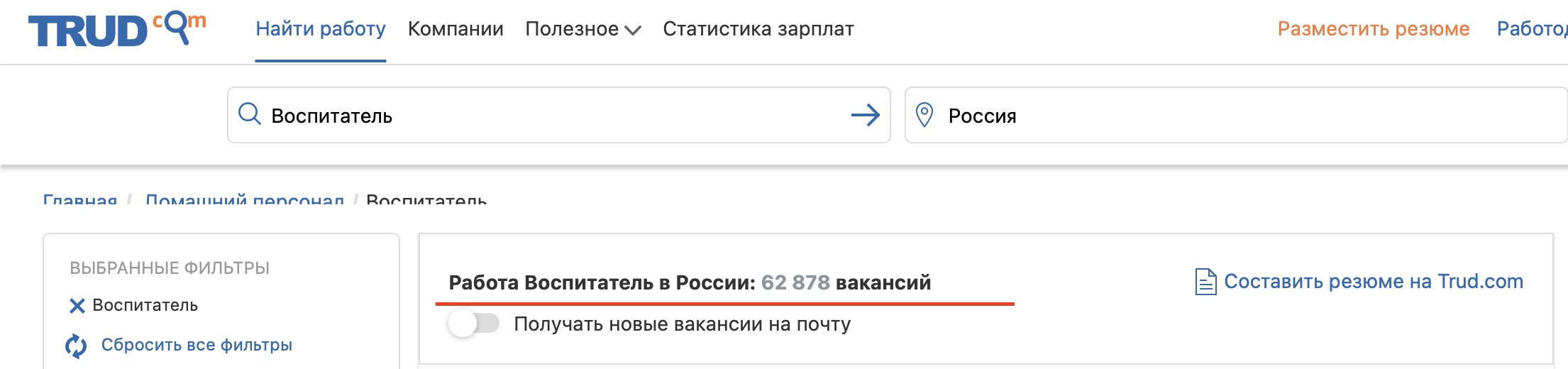 6 самых востребованных профессий в России