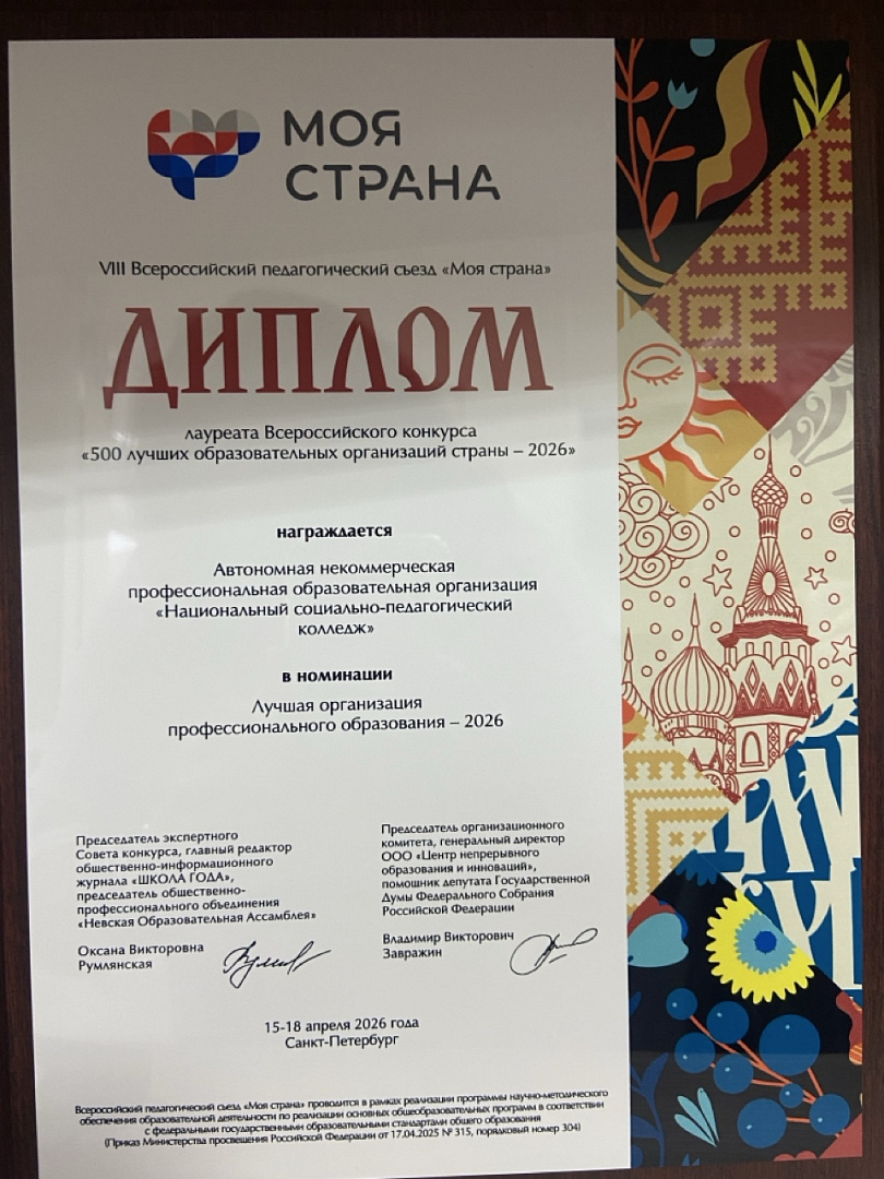 Наград много не бывает: НСПК снова в числе победителей