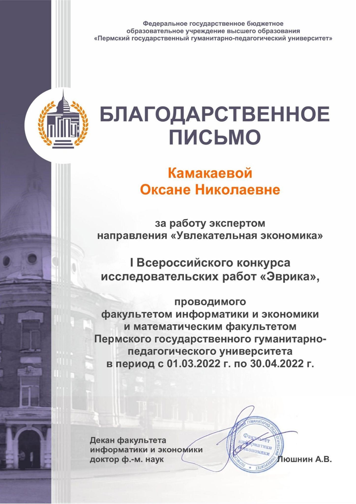 НСПК сотрудничает с вузом Перми